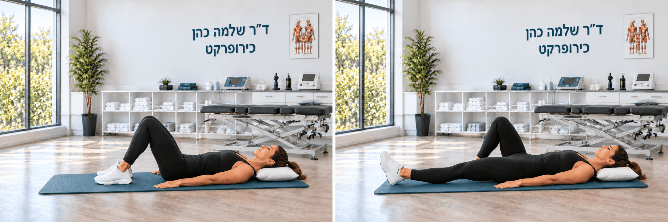 החלקת העקב בשכיבה — תנוחת התחלה ותנוחת סיום