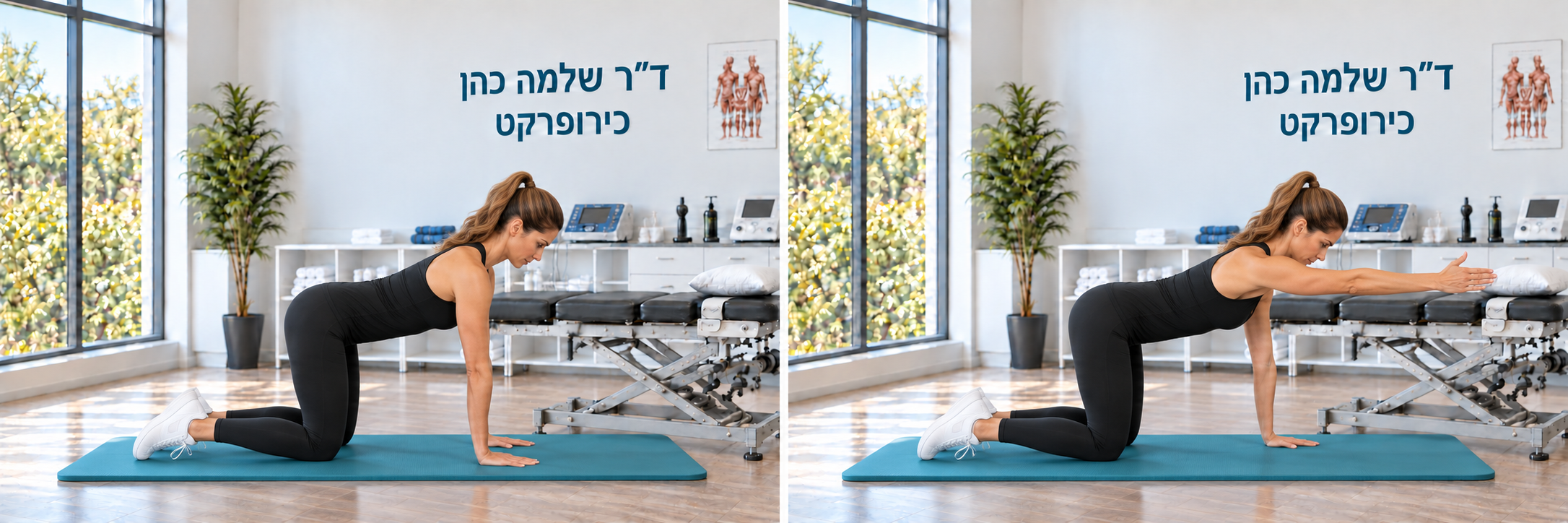 התחלה: שתי הידיים ושתי הברכיים נתמכות. ביצוע: יד אחת מושטת; שתי הברכיים נשארות על המזרן.