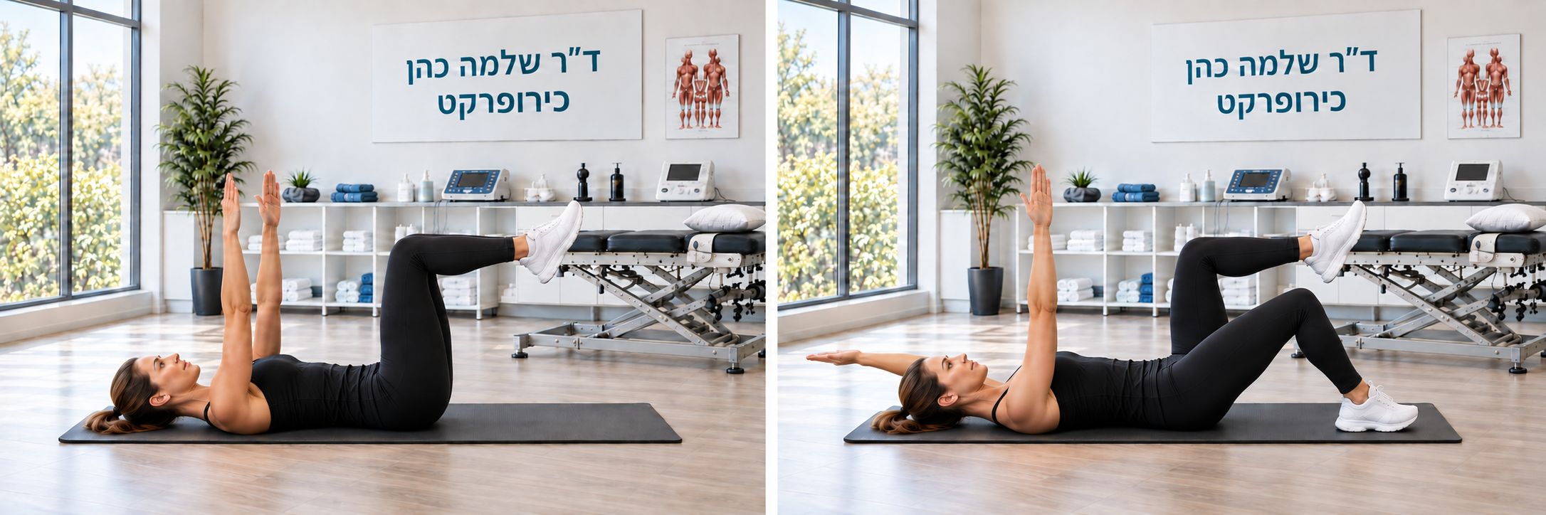 נגיעת עקב עם הושטת היד הנגדית — תנוחת מוצא וביצוע בשכיבה על הגב