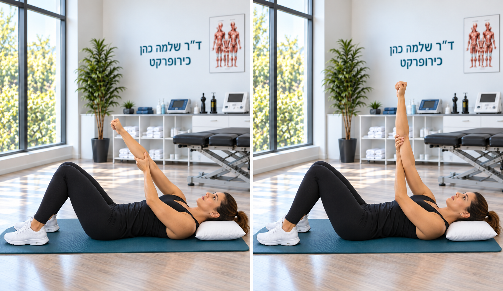 הרמת יד בשכיבה בעזרת היד השנייה — משמאל: התחלה · מימין: הרמה נתמכת לכיוון התקרה.