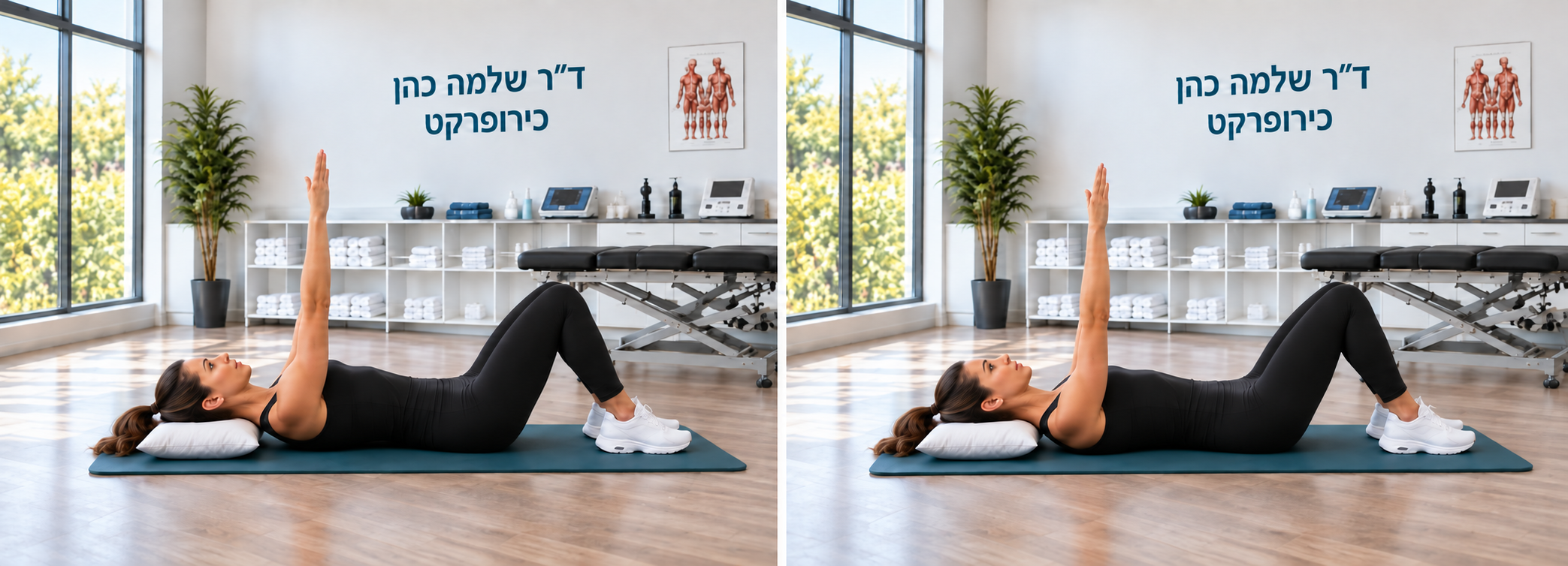 הושטת יד קטנה לתקרה בשכיבה — מימין: השכמה במנוחה · משמאל: הושטת היד מעט מעלה. ההבדל קטן: התנועה בשכמה, לא במרפק.