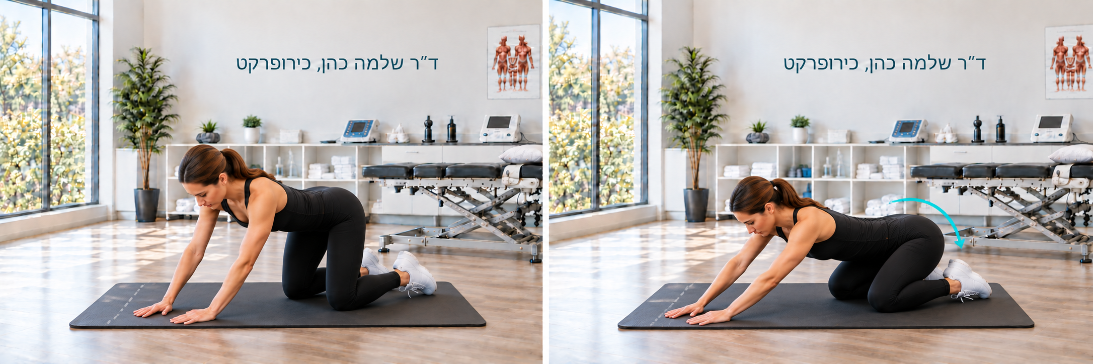 עמידת שש והעברת האגן לאחור לכיוון העקבים כשהידיים נתמכות על המזרן