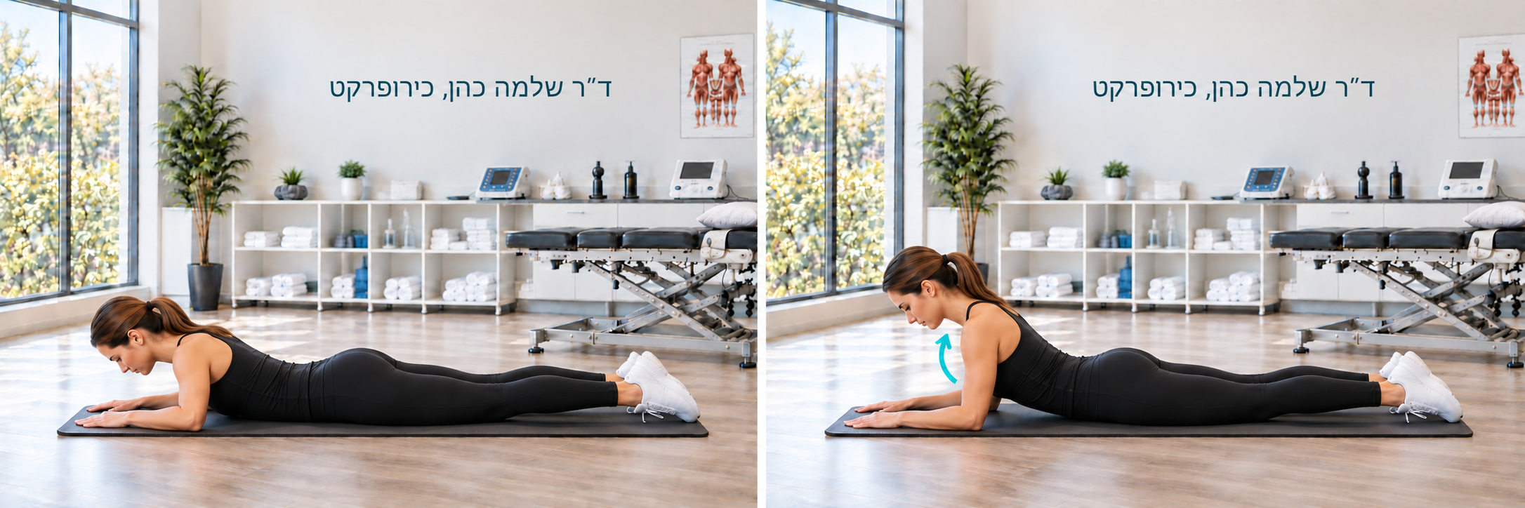 שכיבה על הבטן עם האמות על המזרן והרמה קטנה של החזה, כשהמרפקים נשארים כפופים